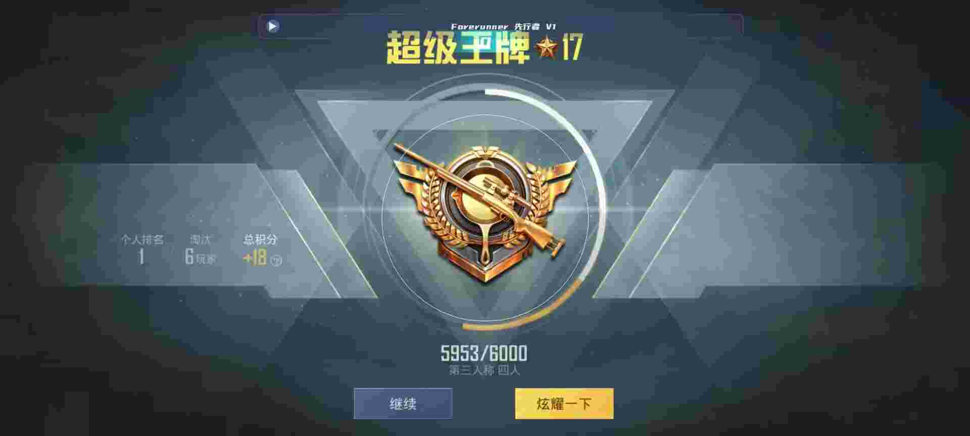 和平精英鸡腿辅助自瞄 - 和平辅助价钱辅助预览图